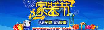 真正的家裝節(jié)來了！全房家電+全房硅藻泥+免單裝修+...點擊立省46800元（廣西人必看）