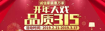 搶！2019開年大戲，把裝修交給我，您放心上班去