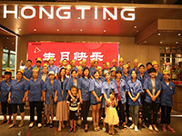 炎炎盛夏，聲聲祝福&mdash;&mdash;中庭之家&bull;2020年第二季度自有工人生日會成功舉辦！