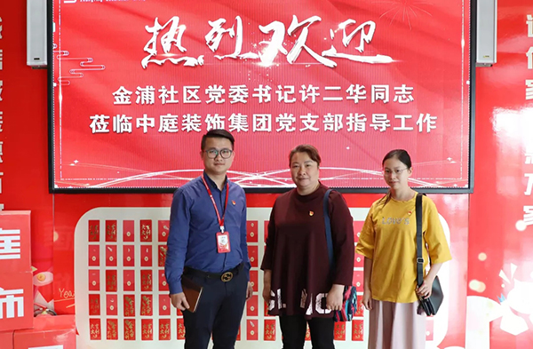 【先鋒引領(lǐng)，凝心聚力】金浦社區(qū)黨委書記蒞臨集團(tuán)宣導(dǎo)&ldquo;學(xué)習(xí)強(qiáng)國(guó)&rdquo; 平臺(tái)