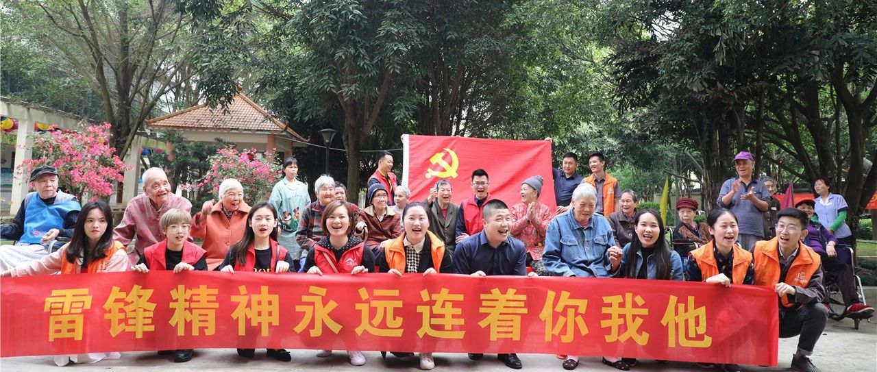 【先鋒引領(lǐng)，凝心聚力】三月學雷鋒，情暖敬老院